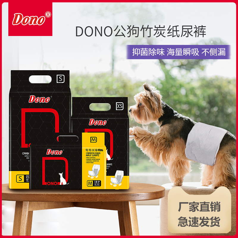 dono新品大包装金毛礼貌带生理裤