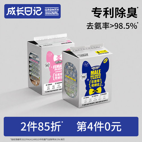 成长日记纸尿裤口碑甄选放心囤货