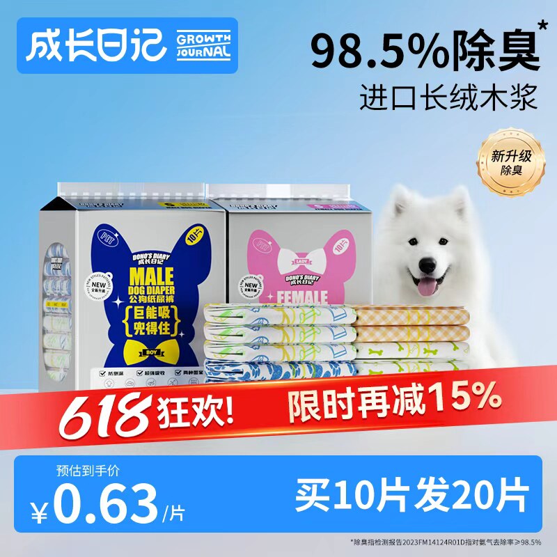 狗狗尿不湿生理裤纸尿裤泰迪宠物公狗小母狗专用月经姨妈裤卫生巾
