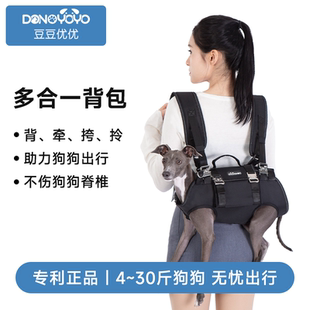 DONO双肩横背包胸前狗狗骑行小中大型犬牵引绳背带宠物外出轻便携