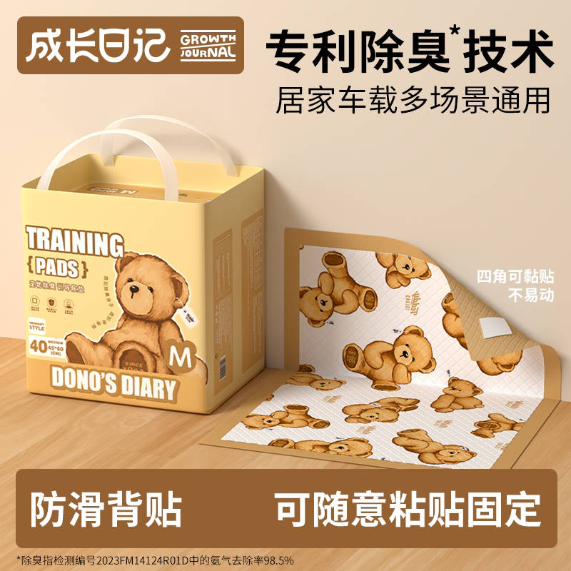 狗狗尿垫宠物狗狗专用加厚除臭吸水防漏引导小狗隔尿垫吸尿纸