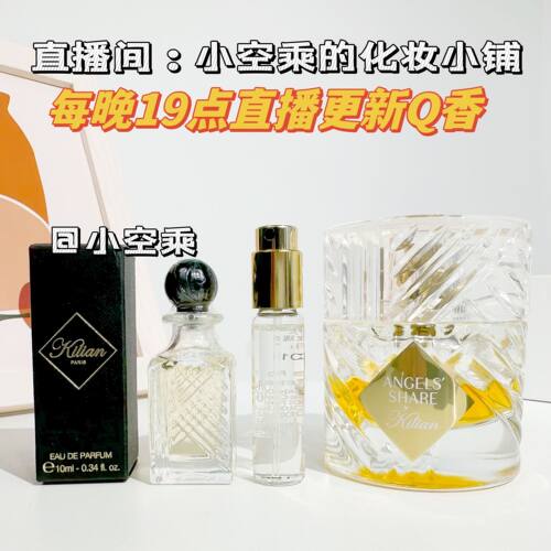 凯利安小样冰雪玫瑰特调古龙