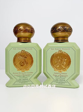 BULY布蕾1803加勒比红薯与阿富汗胡萝卜东方水芹与撒丁欧芹香水