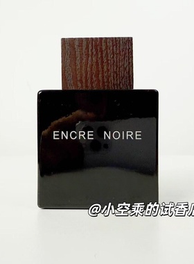 沉稳的潮湿木头~LALIQUE莱俪黑泽墨恋男士淡香水 小样试香~