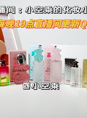Tous挚爱小熊粉红桃丝宝贝Q香水