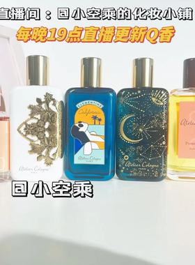 欧珑香水西柚情柚独钟赤霞橘光幻夏茗想异境金愿天境焚香幽境晚香