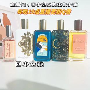 欧珑香水西柚情柚独钟赤霞橘光幻夏茗想异境金愿天境焚香幽境晚香