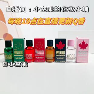 D二次方 枫叶木缘女士绿色林缠绵男士红木缱绻女士 Q香水 5ml