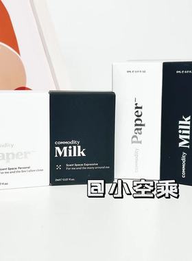 日用商品 Commodity Milk Paper - Q香水5ml  原装有喷头