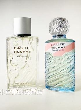 Rochas 罗莎之水男士淡香水 罗莎之水阳光逃亡香水试香