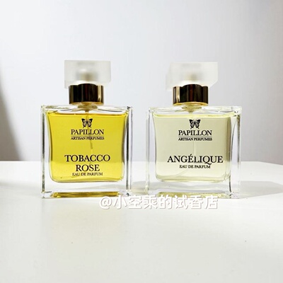 Papillon蝴蝶工匠烟草玫瑰 安吉利克/当归香水试香