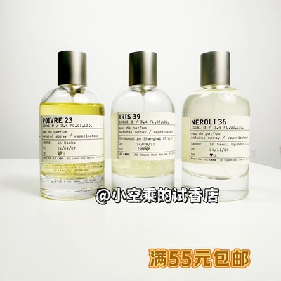 39号鸢尾花分装香水小样