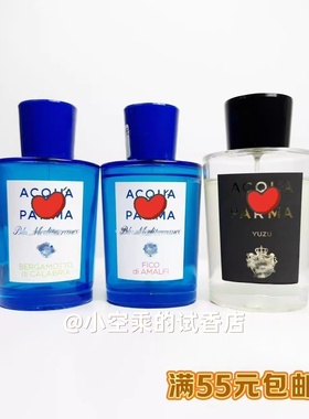 加州桂桃金娘阿玛菲无花果蓝色地中海香柠檬卡普里岛试管香水