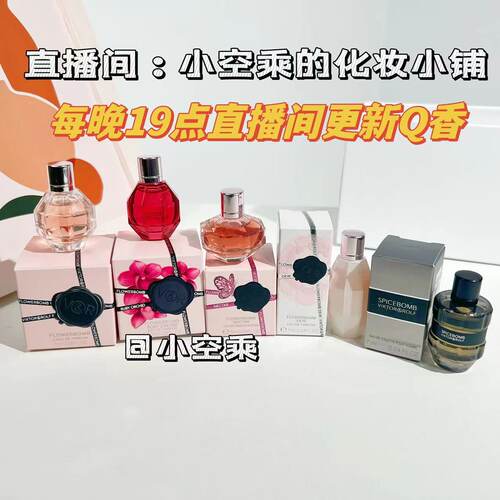 维克多与罗夫浪漫魔法香水