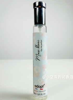 小众清新~ADOPT朴悦然白麝香浓香香水试香