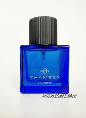 英国高端小众香水Thameen塔门河流Rivière香水试香