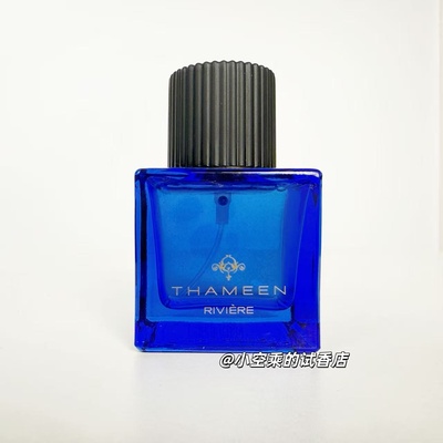 英国高端小众香水Thameen塔门河流Rivière香水试香