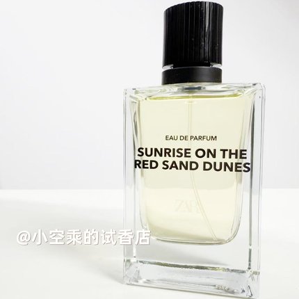 LV思杨平替款！Zara飒拉日出红丘 红沙丘日出香水试香