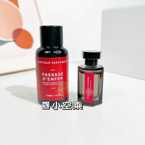 布列塔尼的空气Q香水5ml
