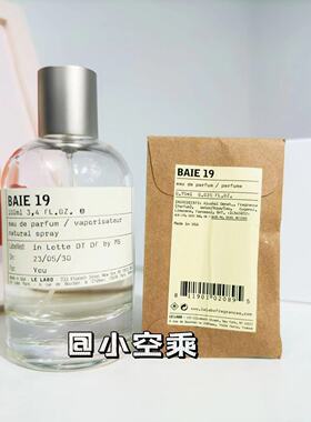 香水实验室别样13号劳丹脂18海湾19香柠檬22试管香水0.75ml无喷头