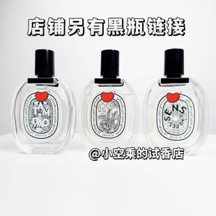 Diptyqu无花果玫瑰之水谭檀道杜桑晚香玉爵梦肌肤之花奥费恩小样