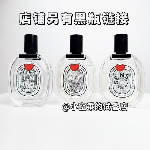 Diptyqu无花果玫瑰之水谭檀道杜桑晚香玉爵梦肌肤之花奥费恩小样