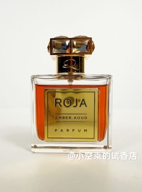 沙龙香天花板！罗嘉德芬Roja Dove琥珀乌木Amber oud香水试香