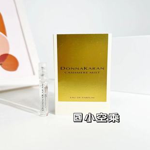 唐娜·凯伦 轻绒淡香精 Donna Karan 试管香水小样