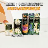 NEST鸟巢槐蓝金色花蜜马达加斯加香草油滚珠野罂粟Q香水6ml3ml