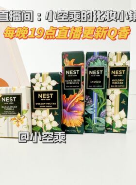 NEST鸟巢槐蓝金色花蜜马达加斯加香草油滚珠野罂粟Q香水6ml3ml