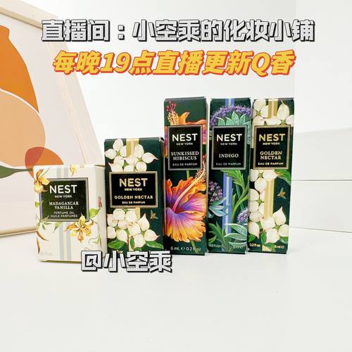 NEST鸟巢紫藤蓝Wisteria香水