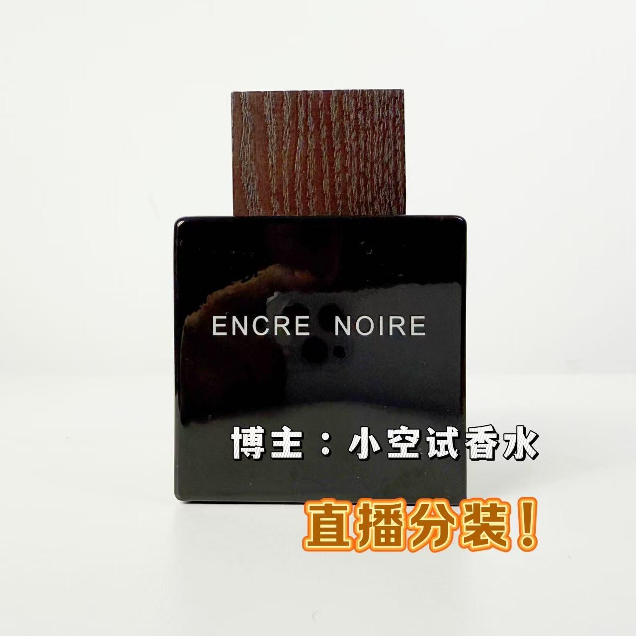 沉稳的潮湿木头~LALIQUE莱俪黑泽墨恋男士淡香水 小样试香~