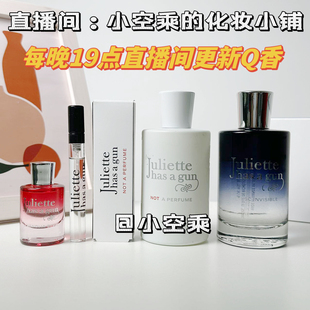 配佩枪朱丽叶我不是香水非香水唇情欲燃浮日颂歌纵欲阳光5mlQ香水