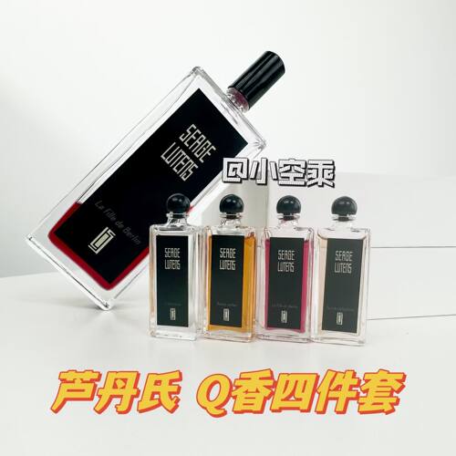 芦丹氏香水四件套柏林少女
