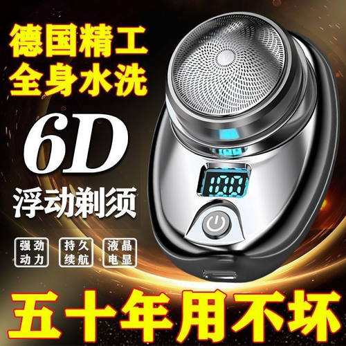 德国进口新款迷你剃须刀电动超小