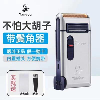 新品烟斗SV-W301U剃须刀男士电动剃须往复式刮胡刀老人头胡须刀