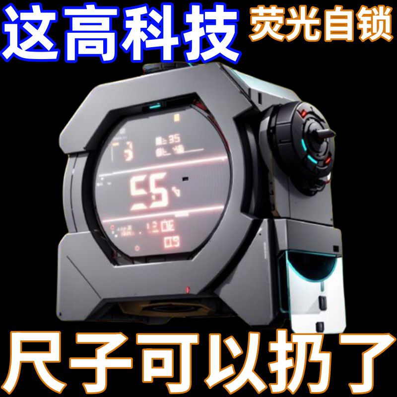 黑科技荧光尺带高档卷尺5米防摔7.5米10米钢卷尺加厚耐用家用米尺
