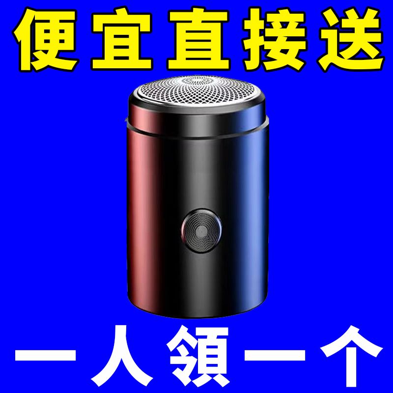 【便宜宋】德国进口剃须刀电动款迷你静音便捷式刮胡刀电动剃须刀 家庭/个人清洁工具 手动剃头刀 原图主图