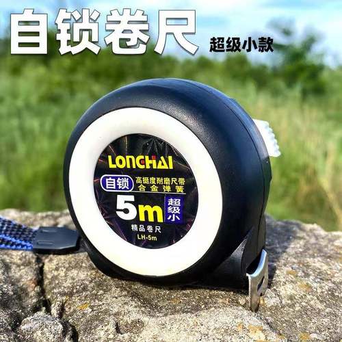 德国品质自锁卷尺3米5米盒尺现货加漆条塑料尺壳厚白圈尺钢卷尺