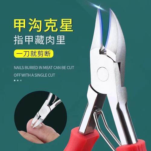鹰嘴钳指甲剪美甲工具甲沟专用指甲刀尖嘴家用嵌甲钳脚趾炎工具