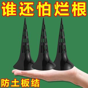 锥形款根系花盆垫片透气锥形防烂根沥水罩绿植底部漏水孔园艺刀剪