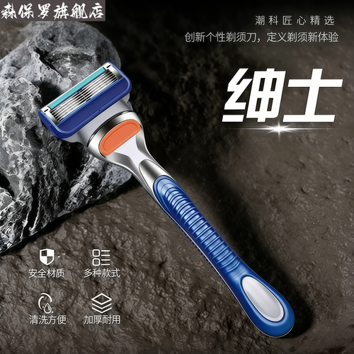 德国利品质五层手动刮胡刀