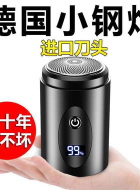 剃须刀电动男士充便携式原装静音