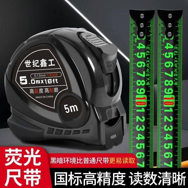 黑科技加厚抗摔荧光绿耐用超小钢卷尺5米7.5米10米工地建筑家用