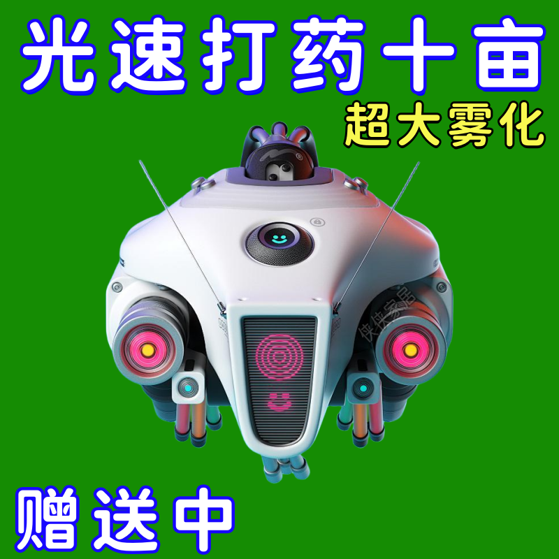 【活动中】电喷头黑旋风打药通用