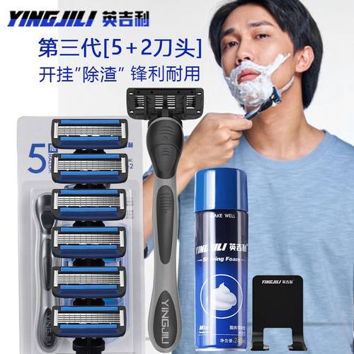 英吉利刮胡刀手动剃须片5层男学