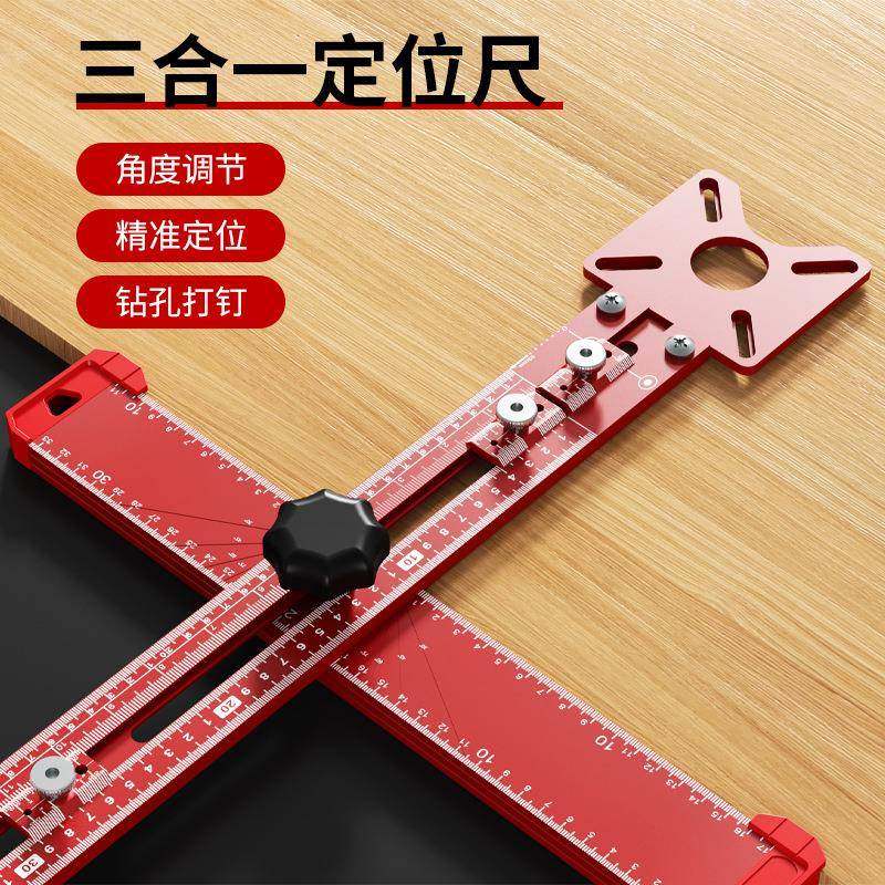 木工多功能t型尺三合一铣圆打孔定位尺多功能角尺丁字尺打孔铣圆