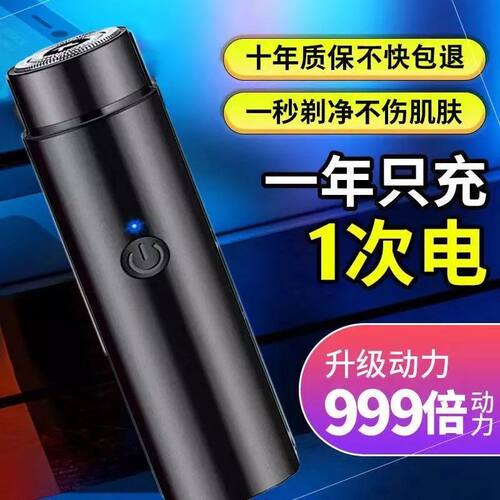 原装德国小钢炮剃须刀电动男士刮
