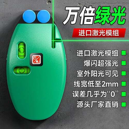 电子激光直角水平仪90度地线仪墨斗红外线高精度自动打线器投线仪