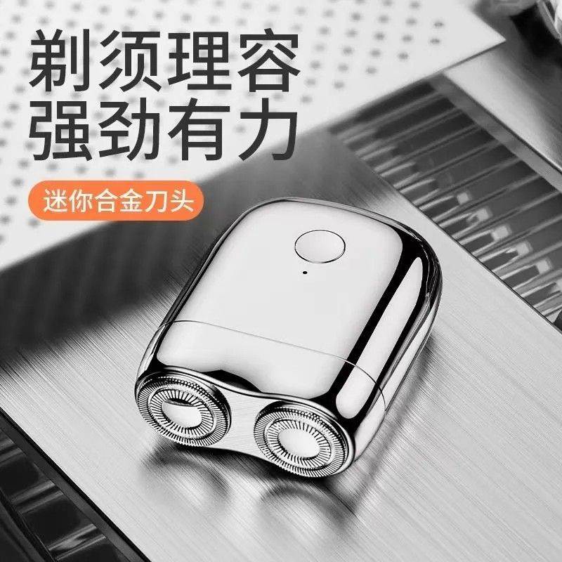新款网红剃须刀电动磁吸式双刀防水充电旅行车载男士便携式刮胡刀